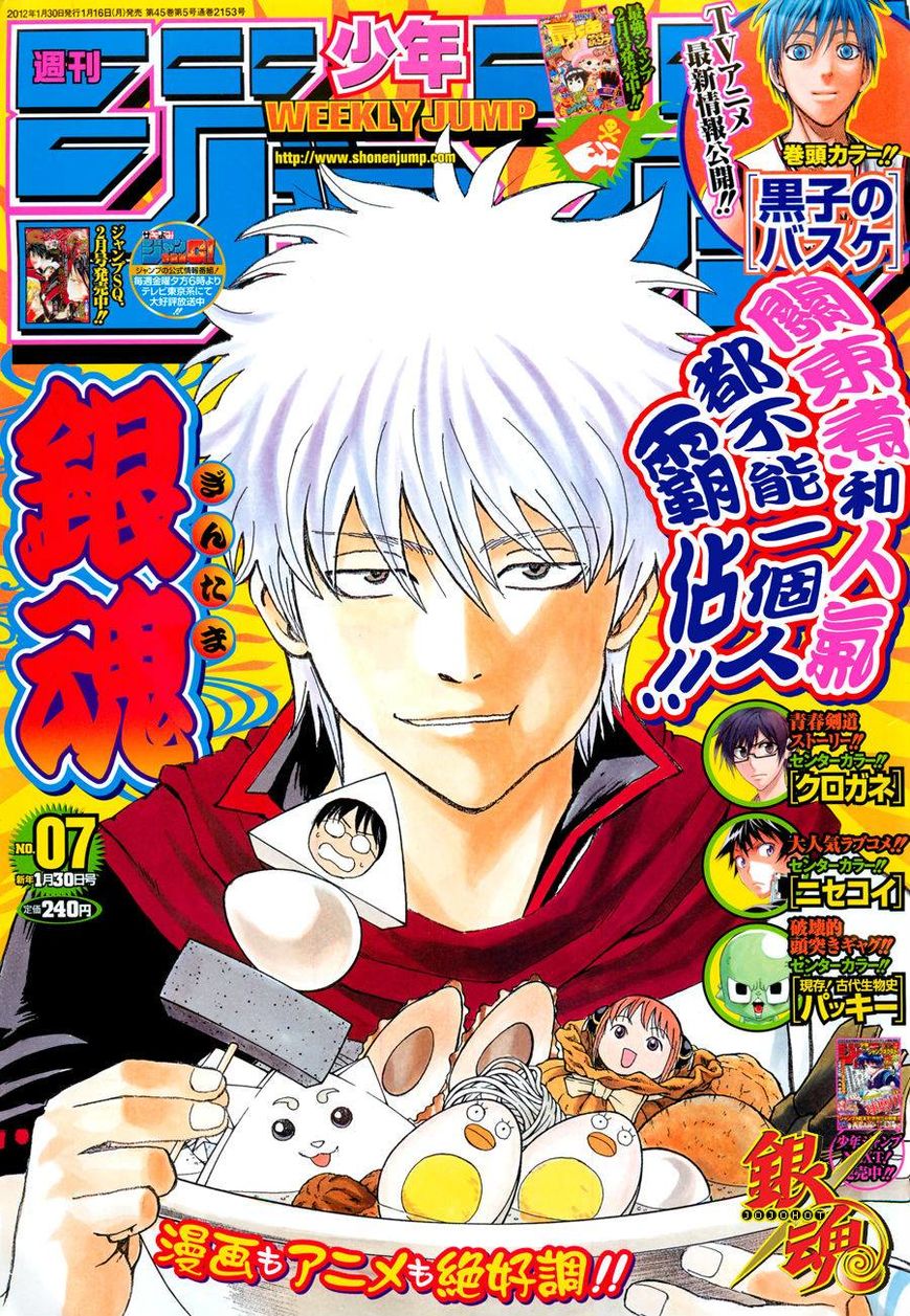 Read Gintama ES Manga Online