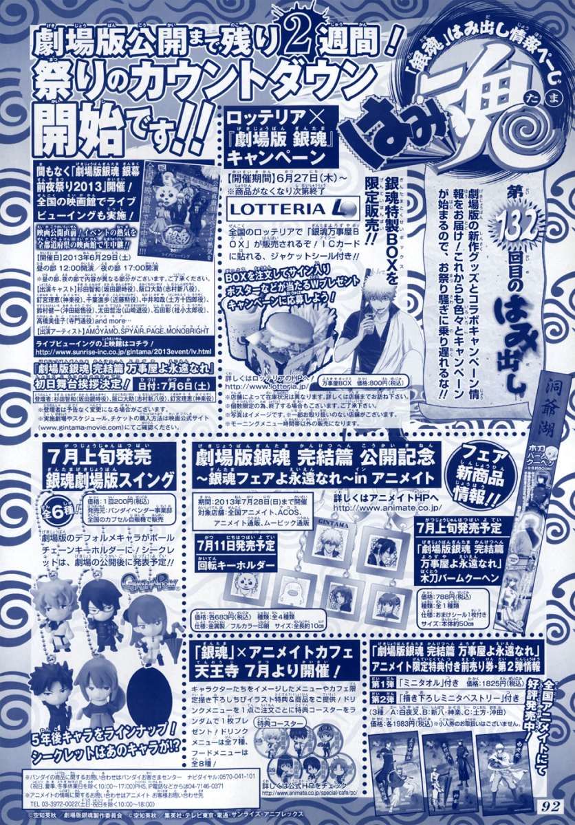 Read Gintama ES Manga Online
