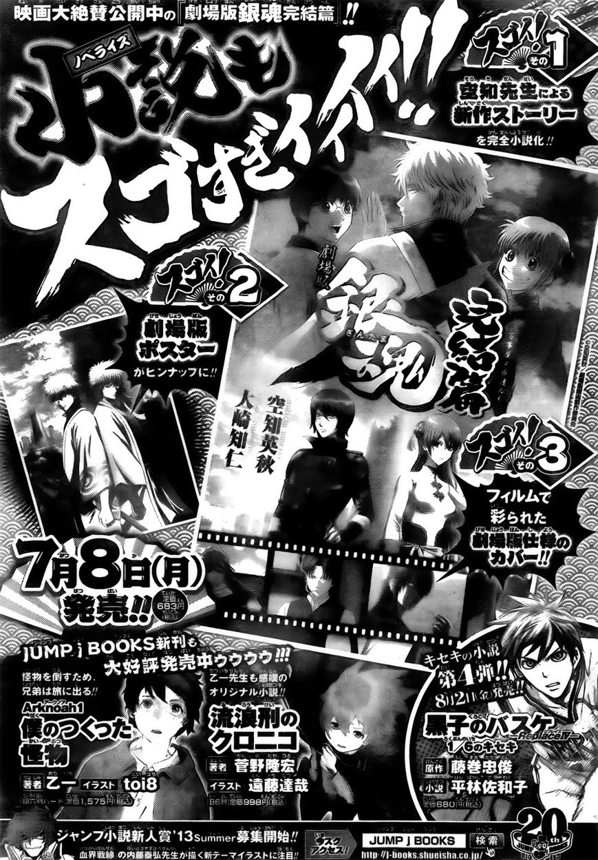 Read Gintama ES Manga Online