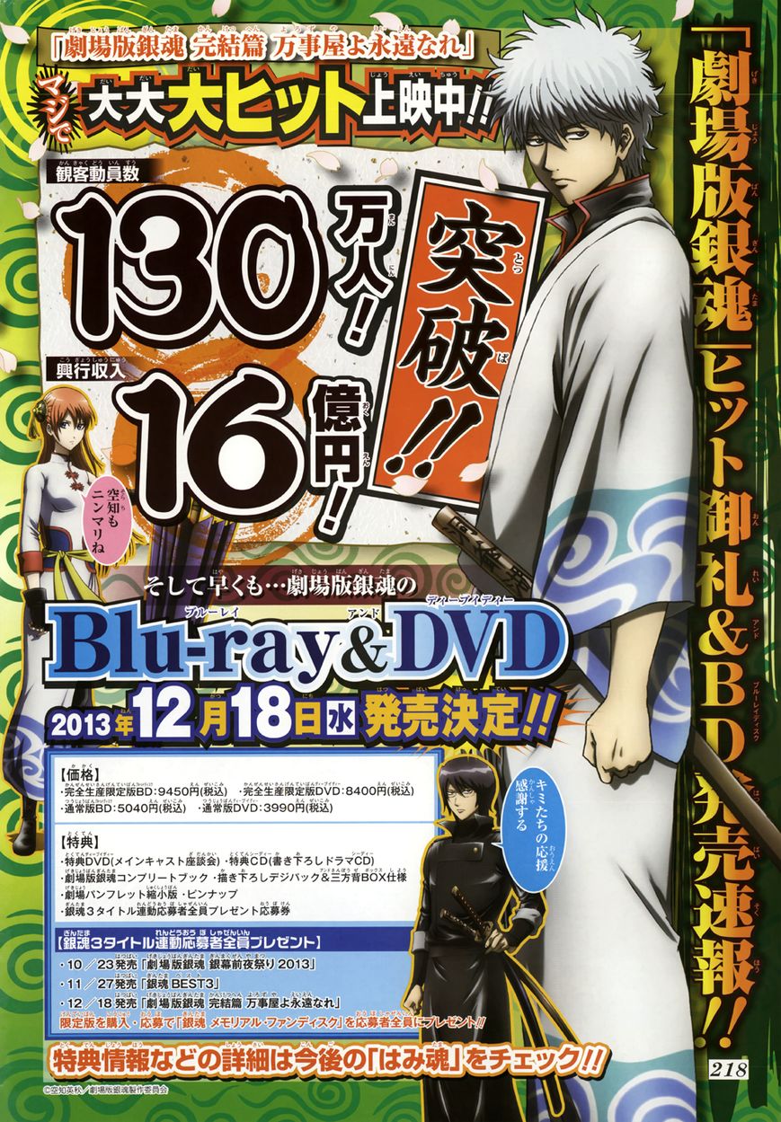 Read Gintama ES Manga Online