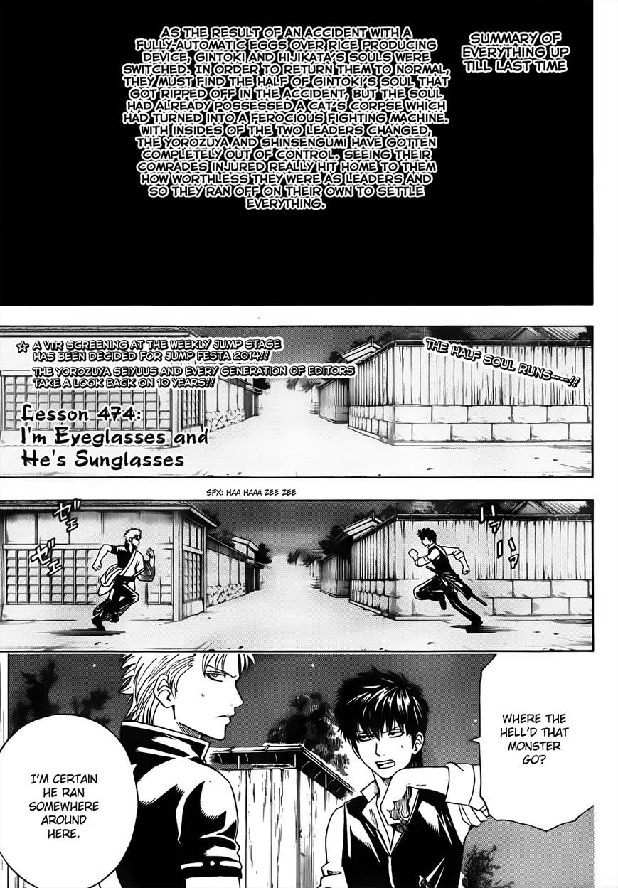 Read Gintama ES Manga Online