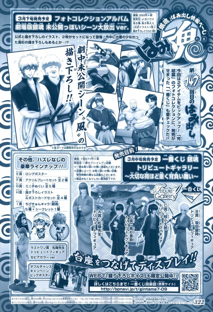 Read Gintama ES Manga Online