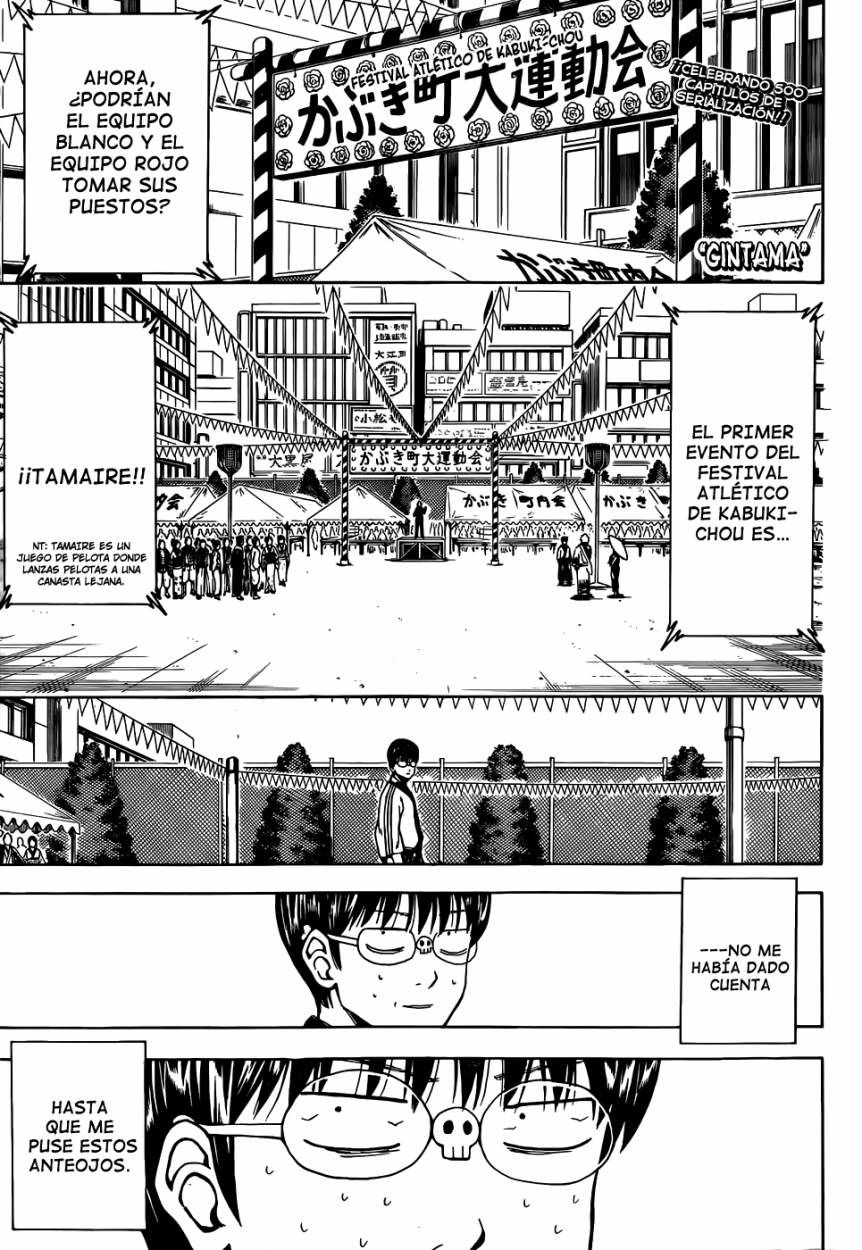 Read Gintama ES Manga Online