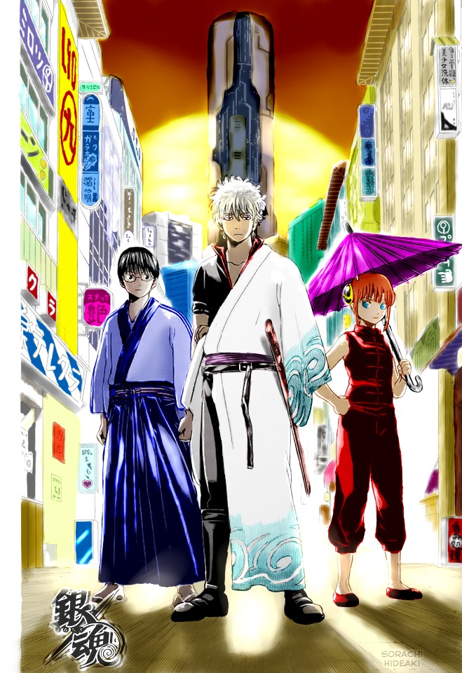 Read Gintama ES Manga Online