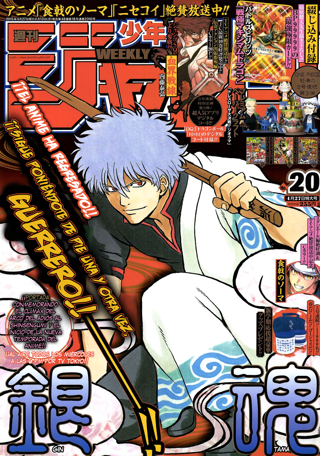 Read Gintama ES Manga Online