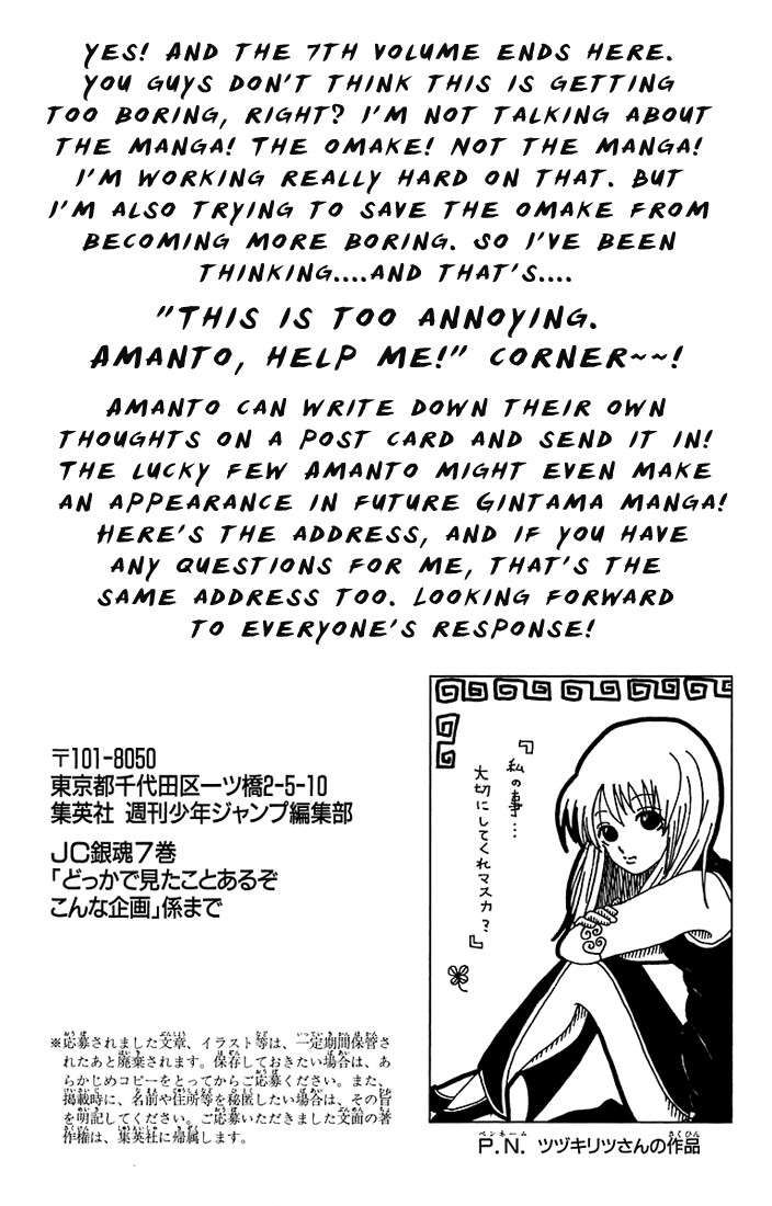 Read Gintama ES Manga Online