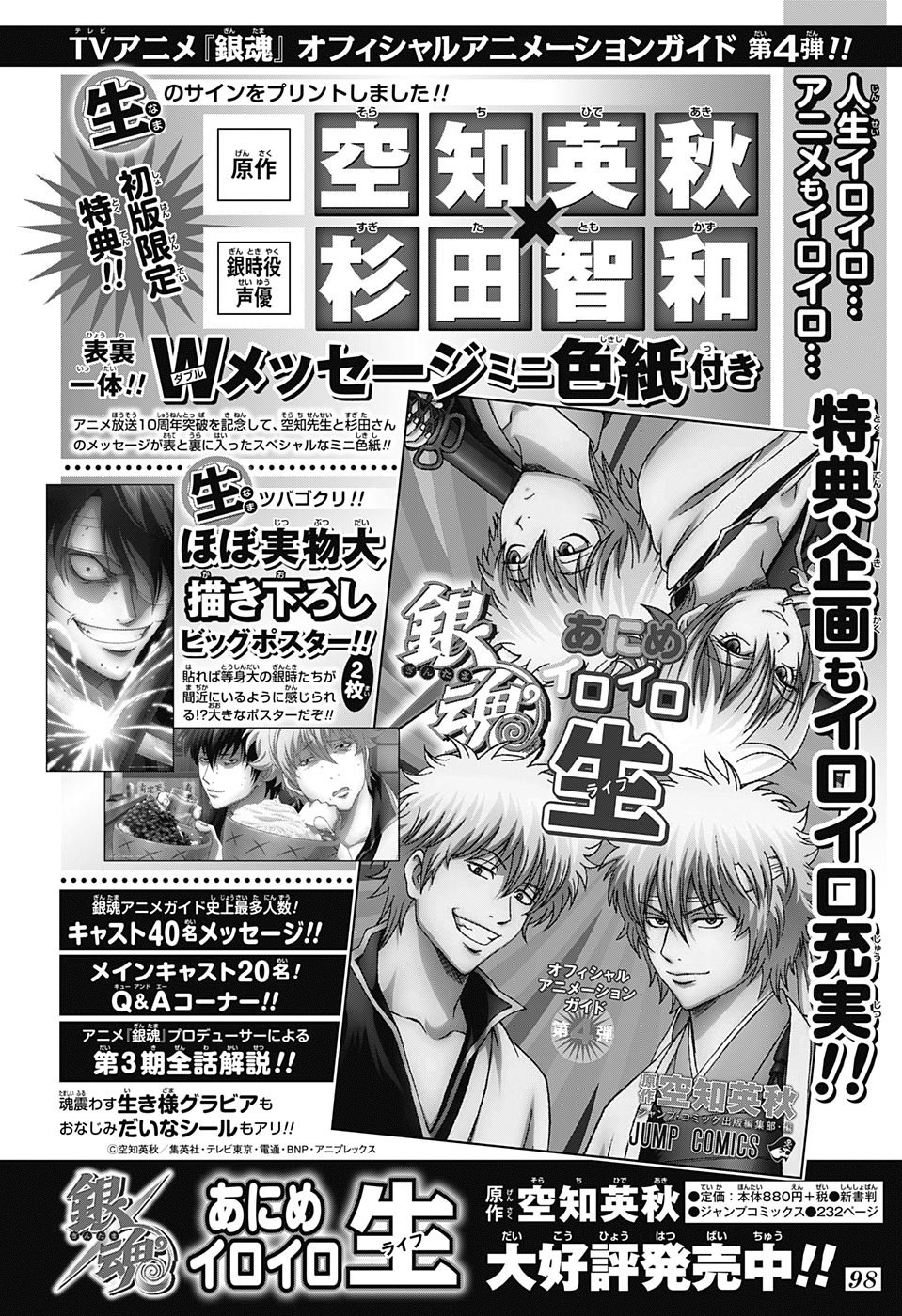 Read Gintama ES Manga Online