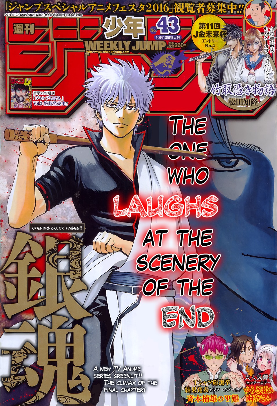 Read Gintama ES Manga Online