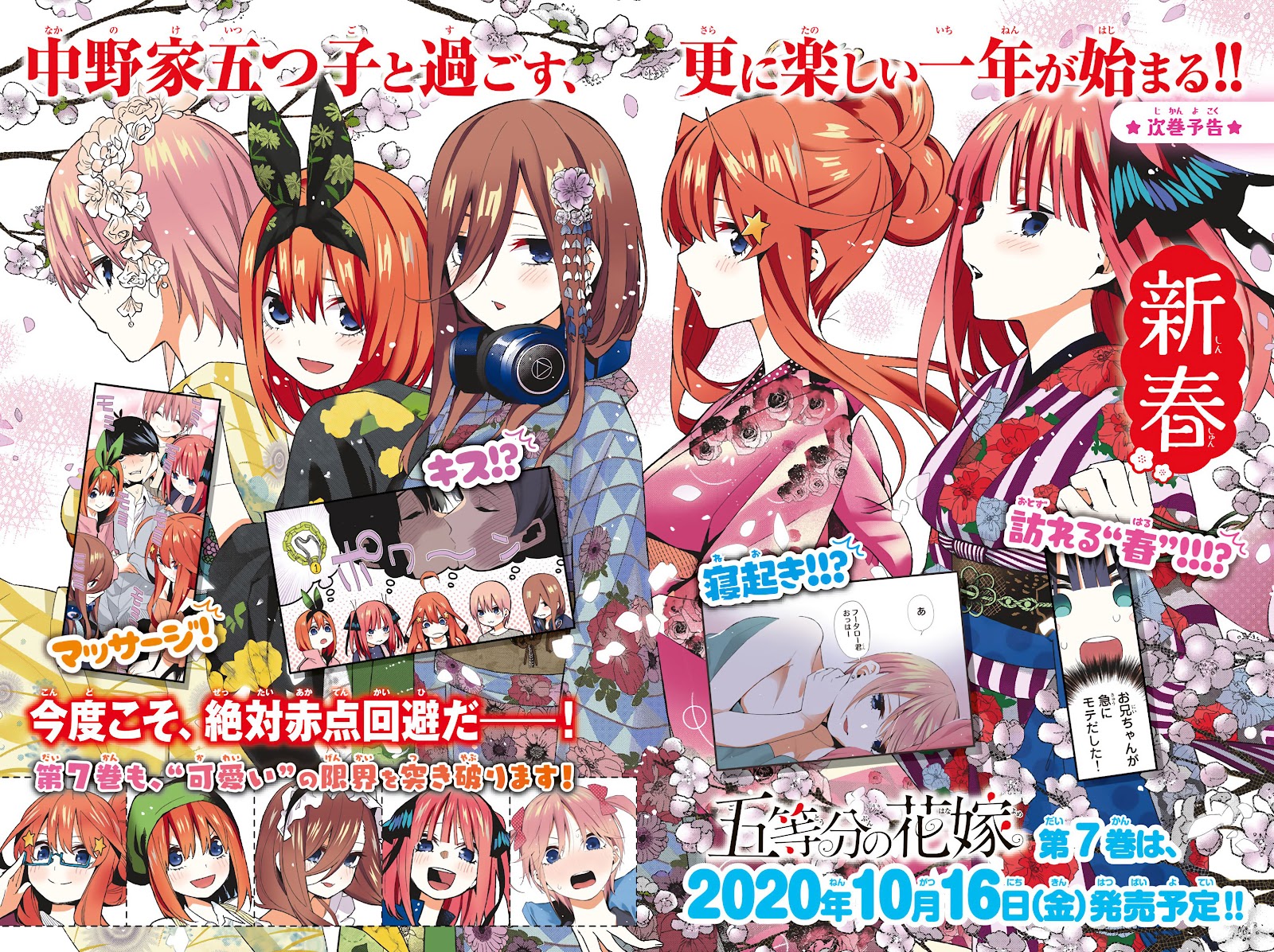 Read Go-Toubun No Hanayome ES Manga Online