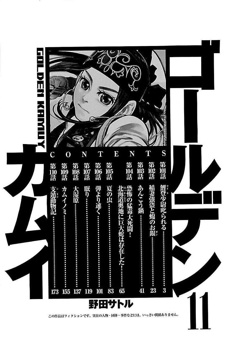 Read Golden Kamuy ES Manga Online