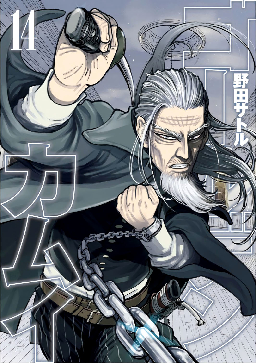 Read Golden Kamuy ES Manga Online