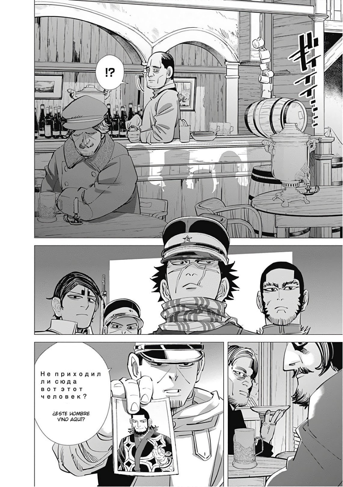Read Golden Kamuy ES Manga Online