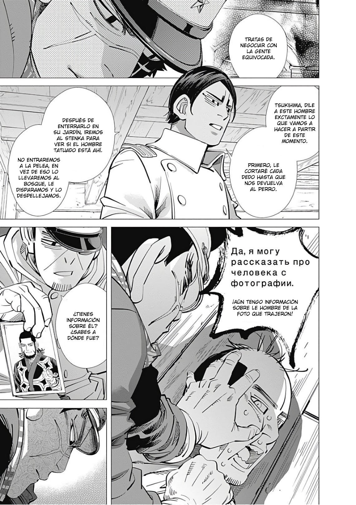 Read Golden Kamuy ES Manga Online