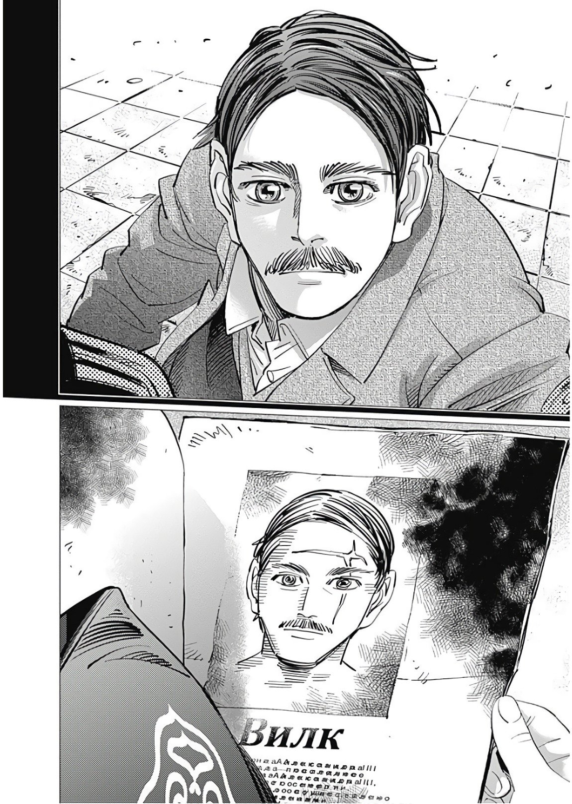 Read Golden Kamuy ES Manga Online