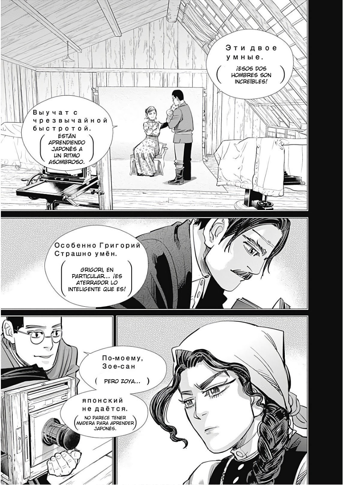 Read Golden Kamuy ES Manga Online