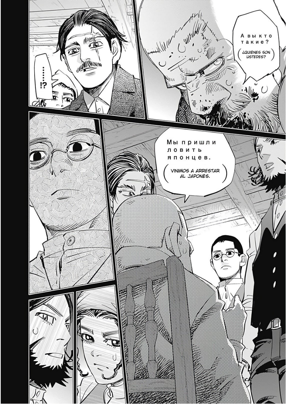 Read Golden Kamuy ES Manga Online