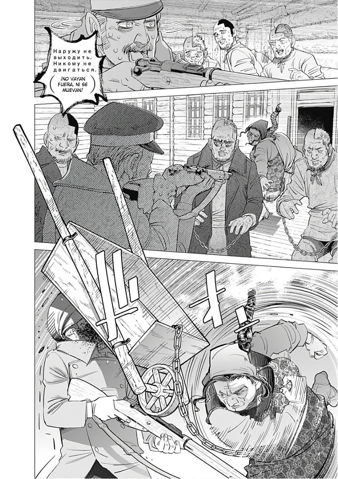 Read Golden Kamuy ES Manga Online