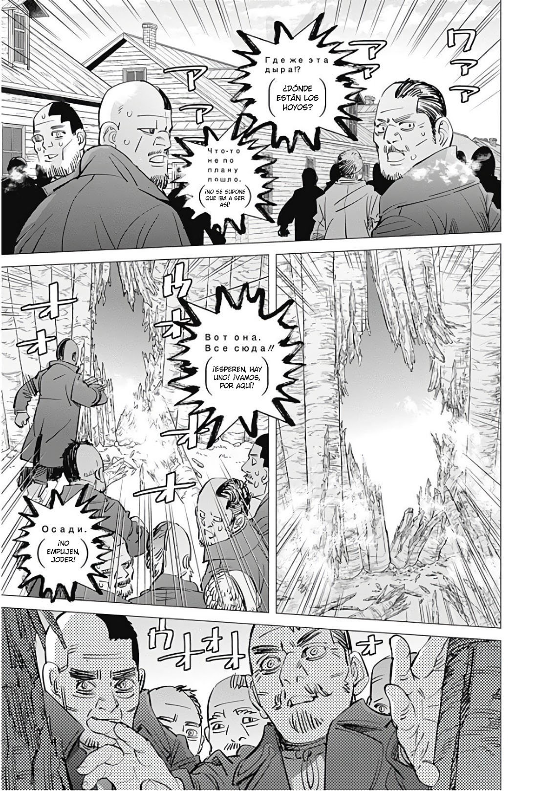 Read Golden Kamuy ES Manga Online