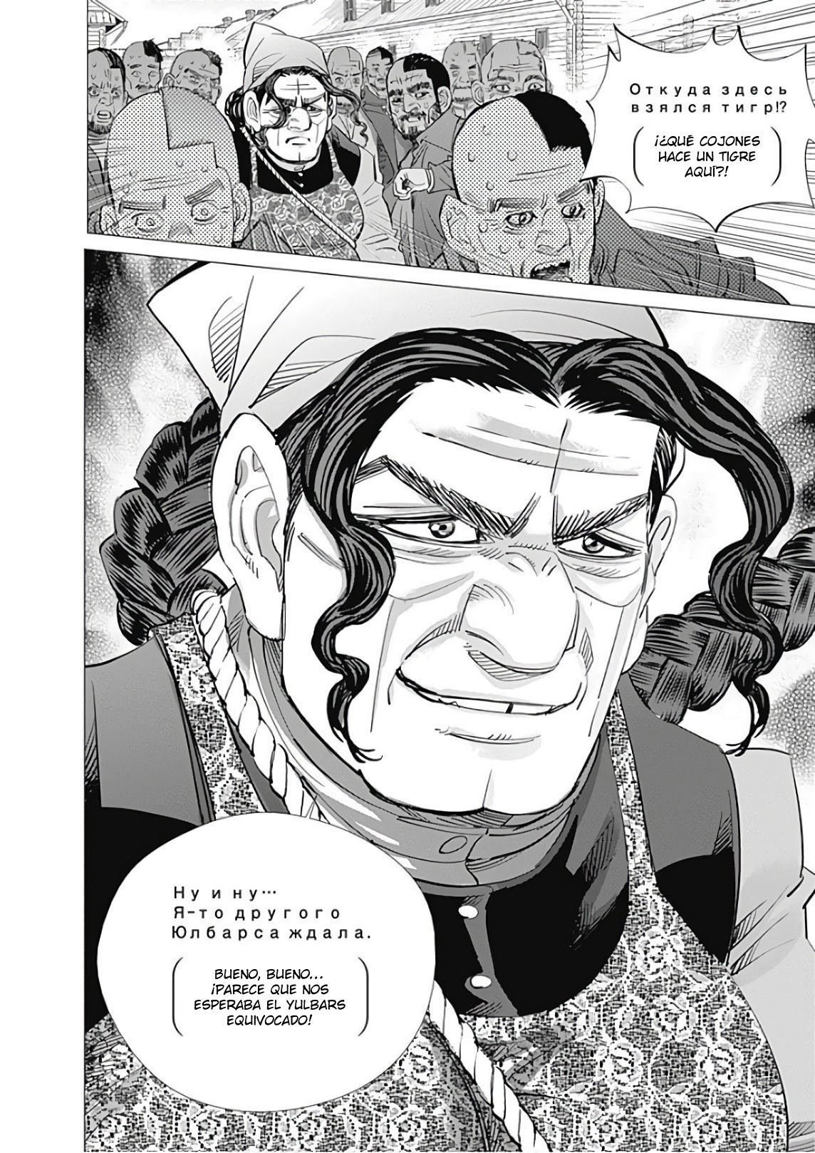 Read Golden Kamuy ES Manga Online
