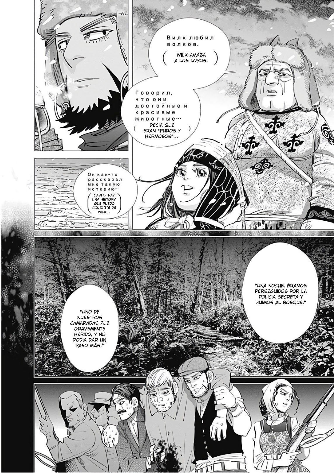 Read Golden Kamuy ES Manga Online
