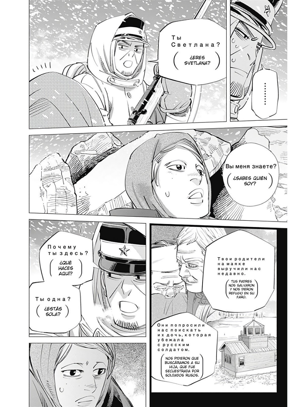 Read Golden Kamuy ES Manga Online