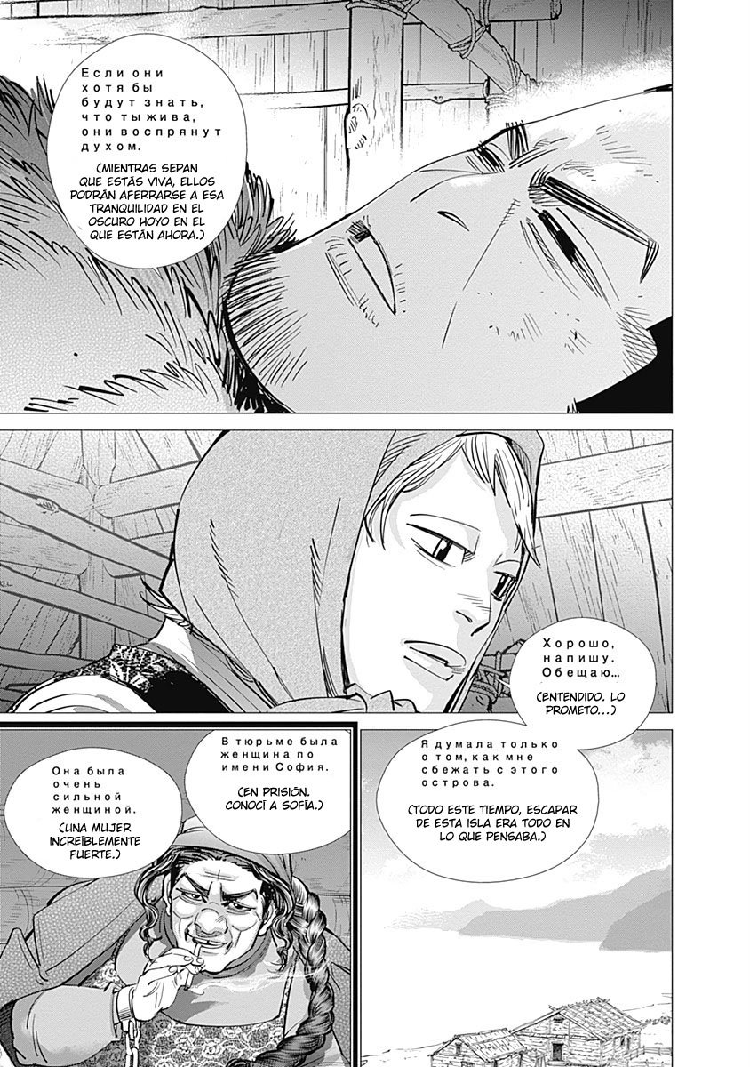 Read Golden Kamuy ES Manga Online