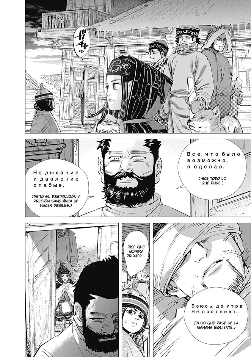 Read Golden Kamuy ES Manga Online