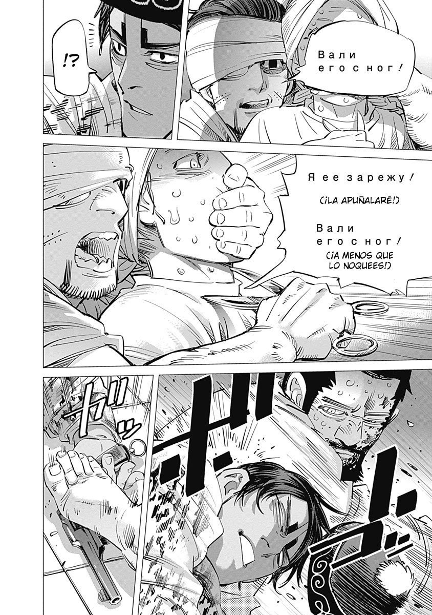 Read Golden Kamuy ES Manga Online