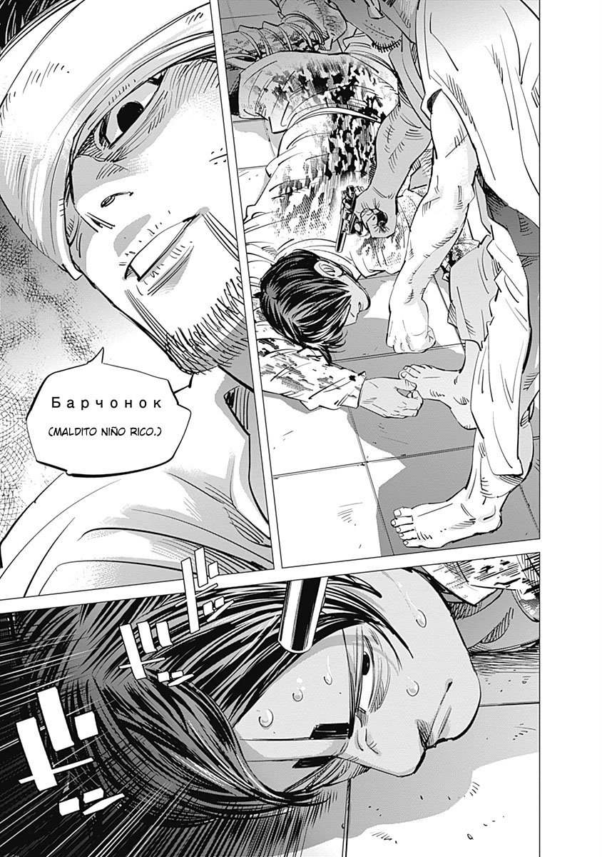 Read Golden Kamuy ES Manga Online
