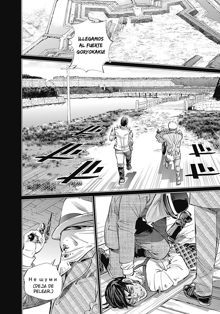 Read Golden Kamuy ES Manga Online