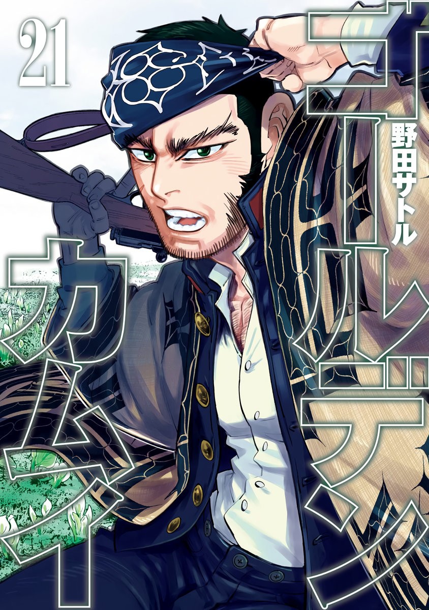 Read Golden Kamuy ES Manga Online