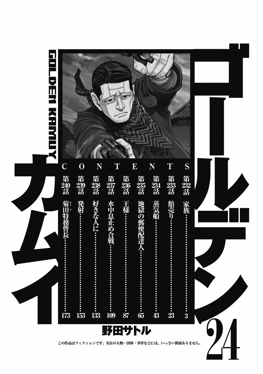 Read Golden Kamuy ES Manga Online