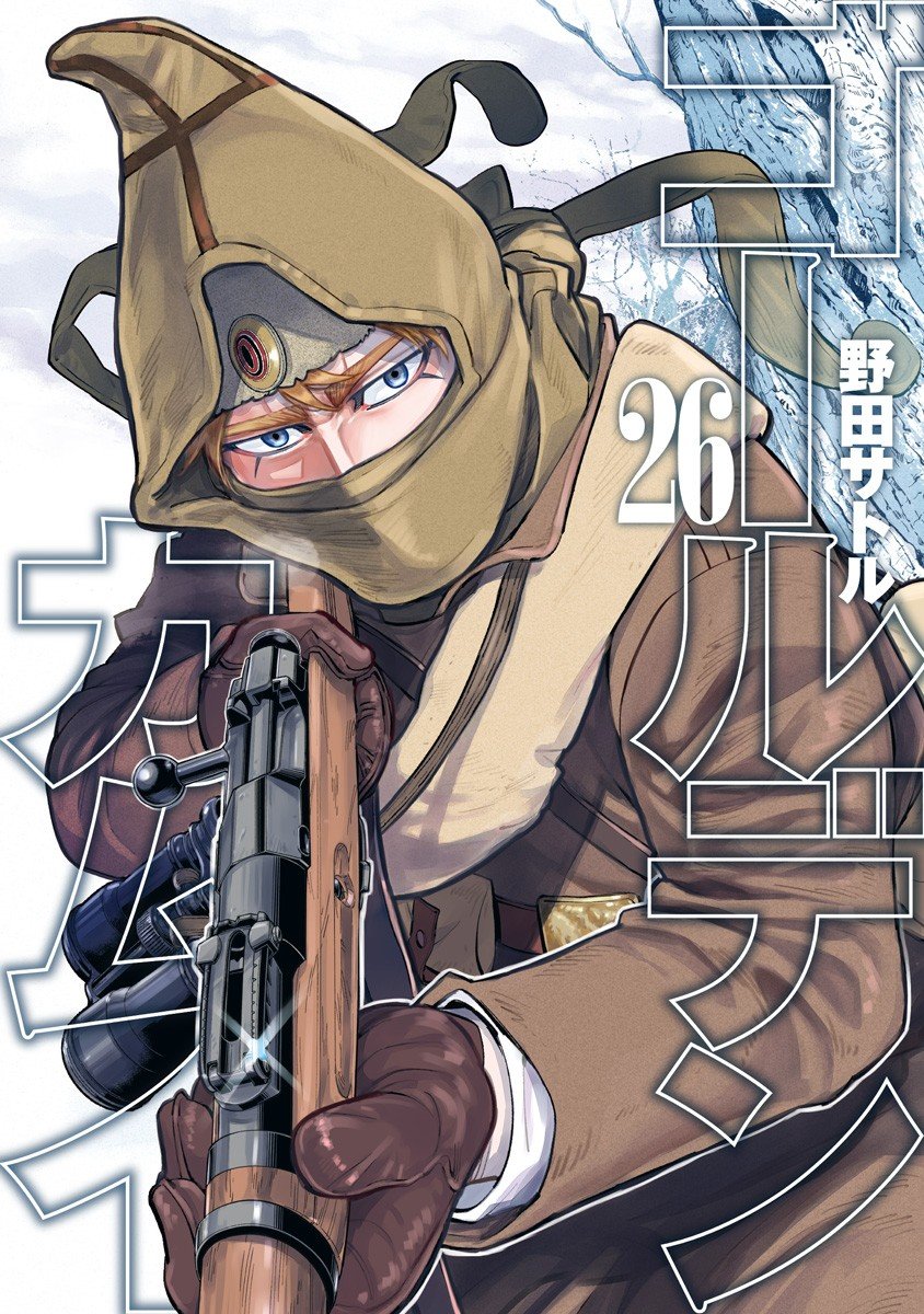 Read Golden Kamuy ES Manga Online