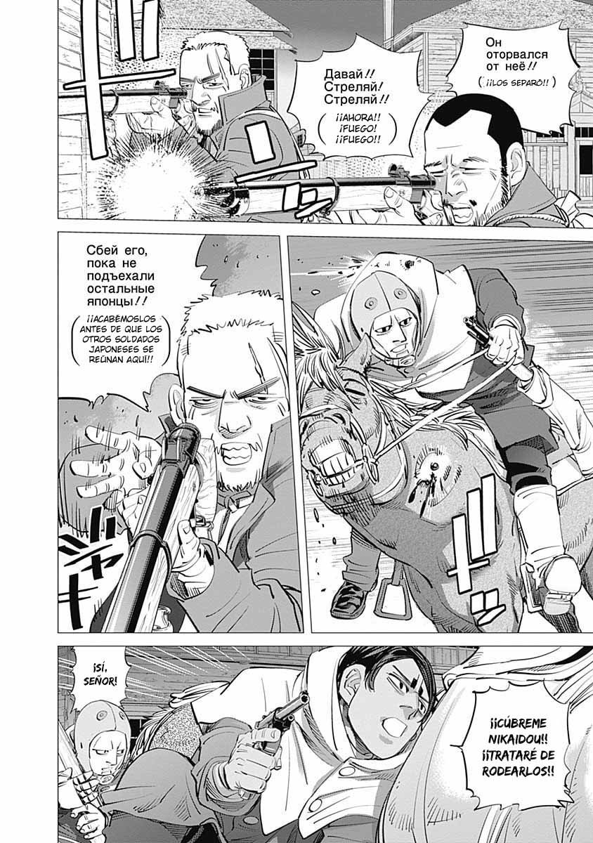 Read Golden Kamuy ES Manga Online