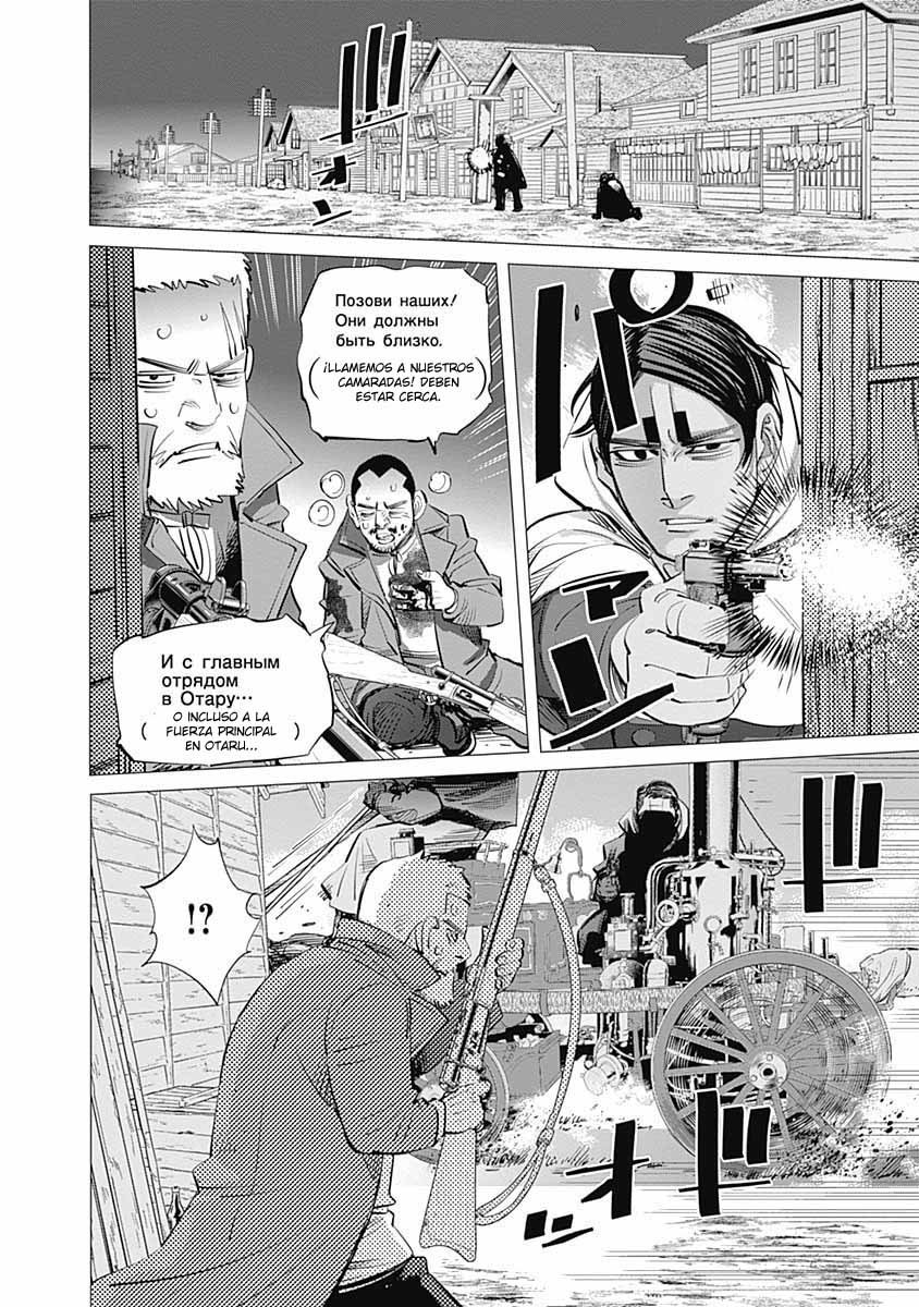 Read Golden Kamuy ES Manga Online