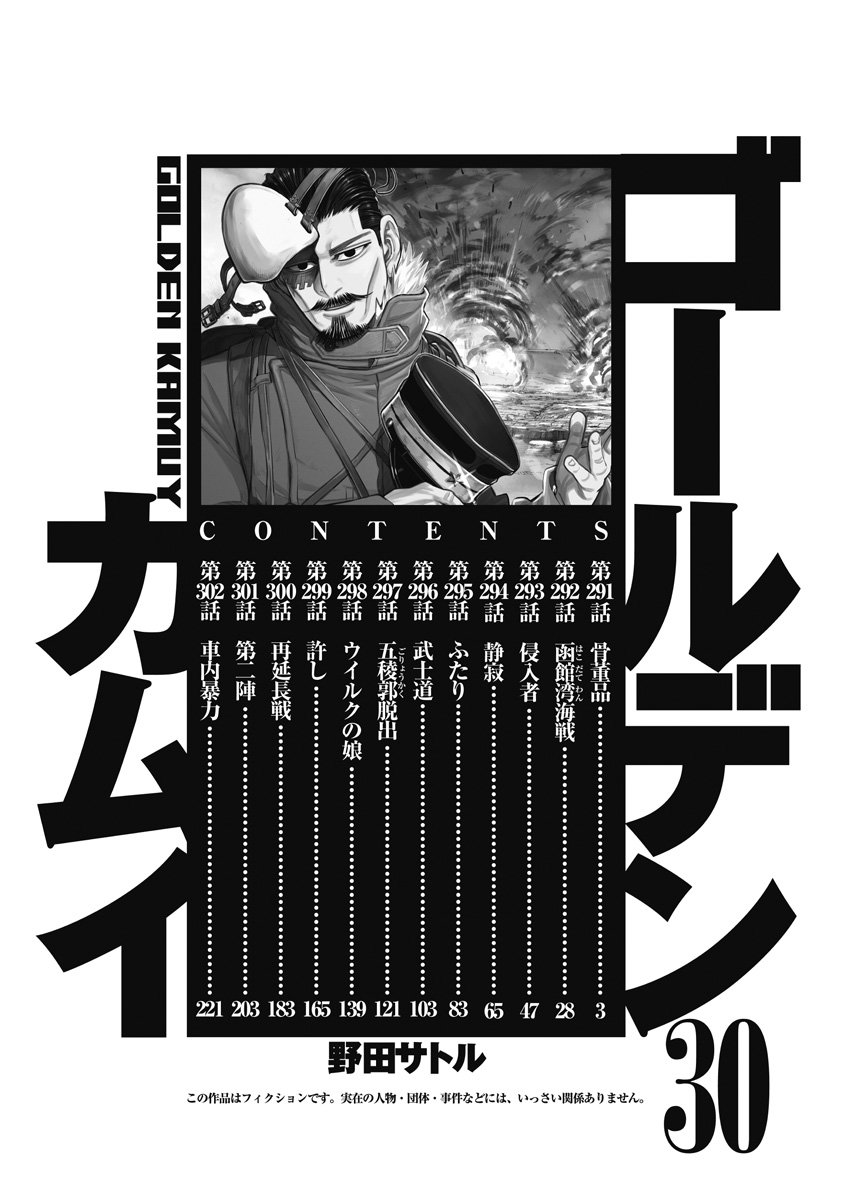 Read Golden Kamuy ES Manga Online