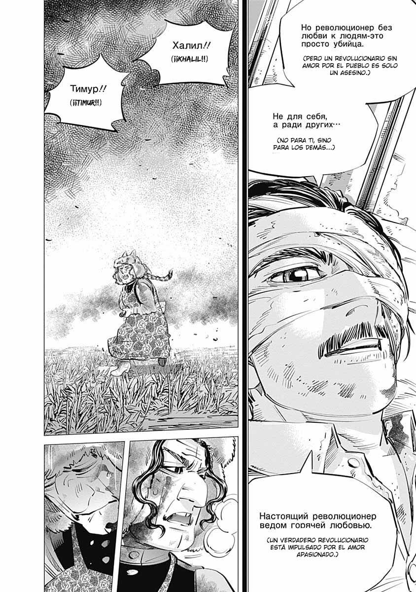 Read Golden Kamuy ES Manga Online