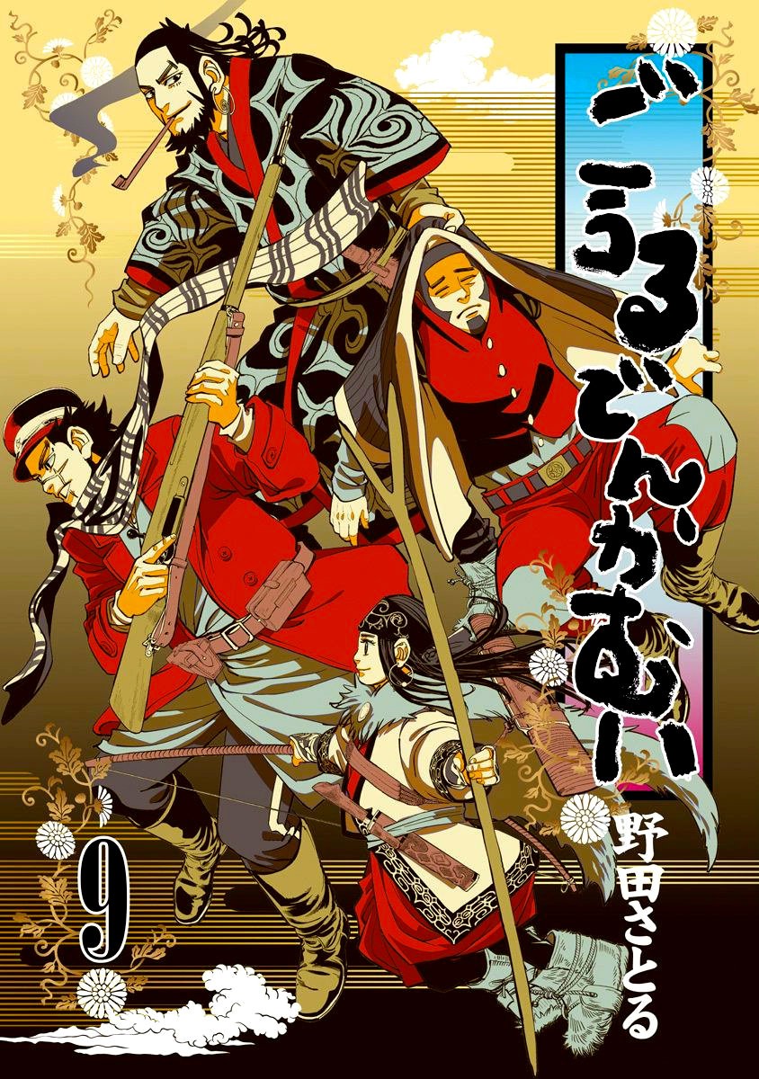 Read Golden Kamuy ES Manga Online