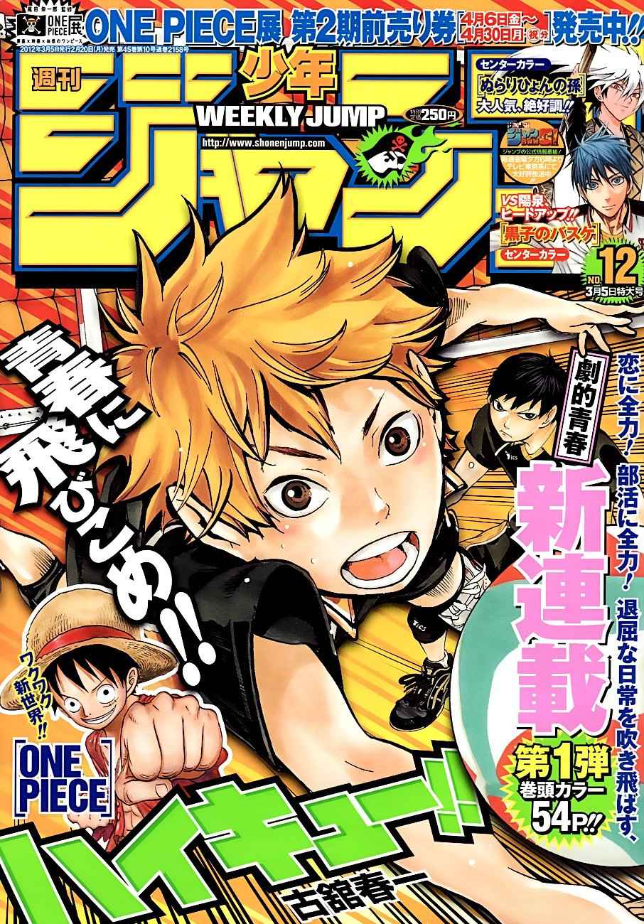 Read Haikyu!! ES Manga Online