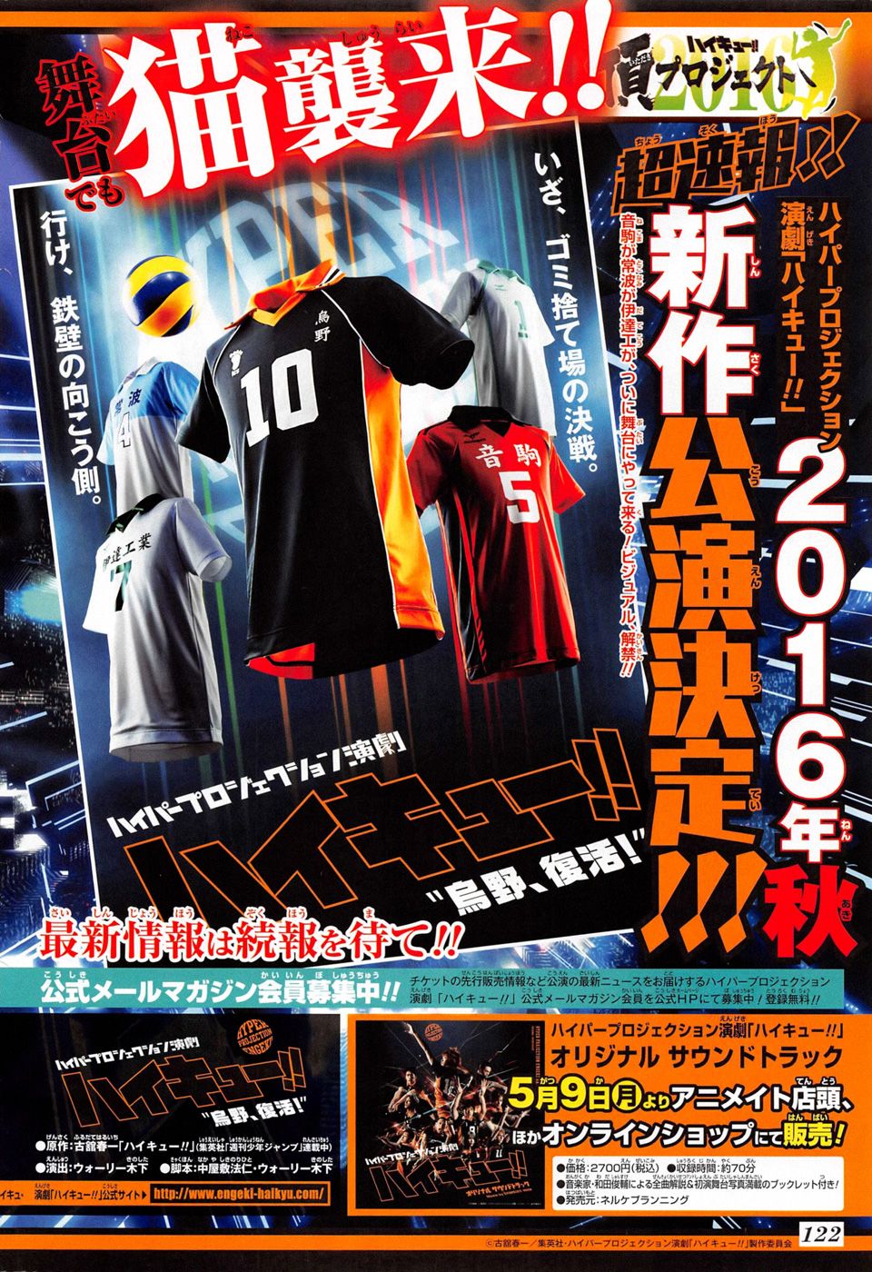 Read Haikyu!! ES Manga Online