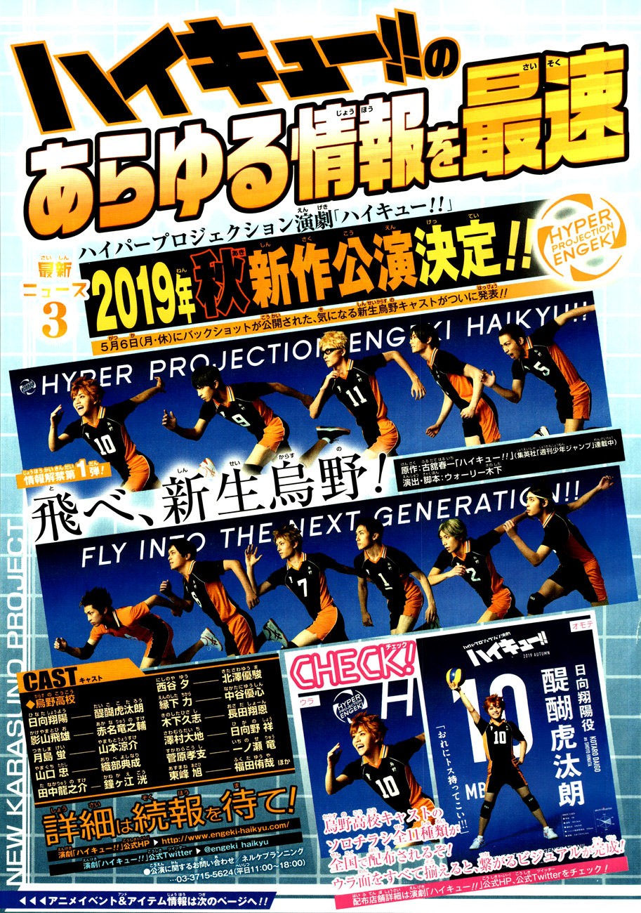 Read Haikyu!! ES Manga Online