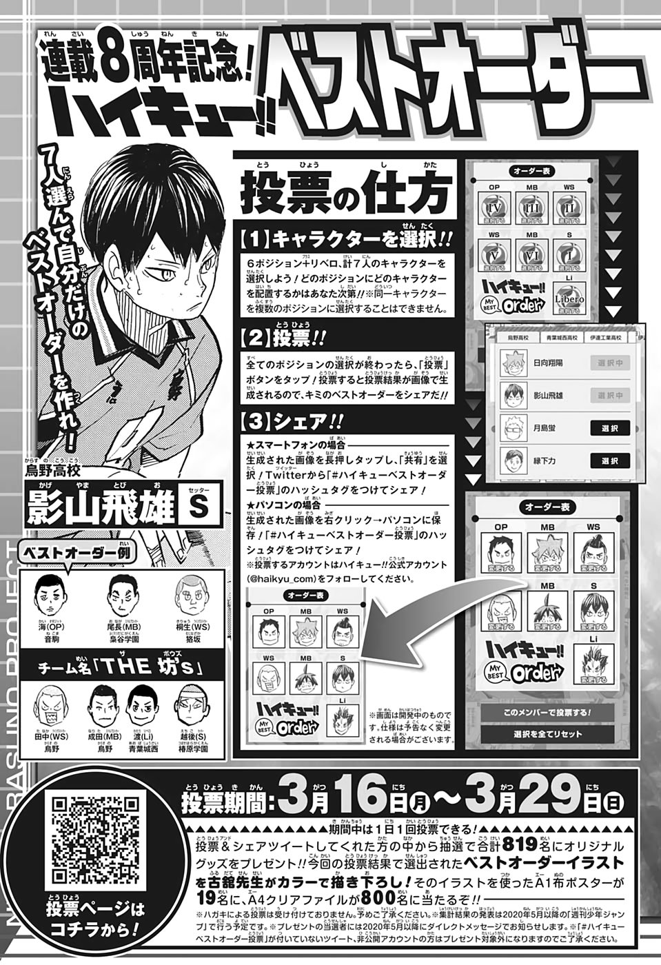 Read Haikyu!! ES Manga Online
