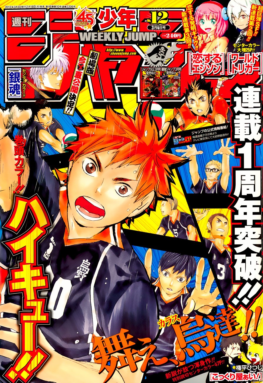 Read Haikyu!! ES Manga Online