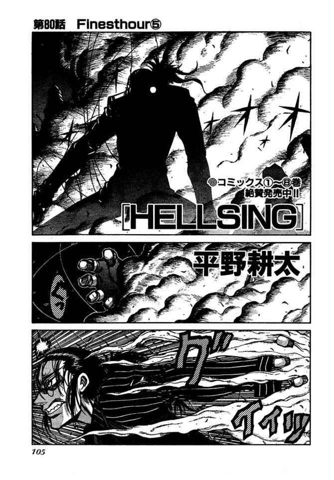Read Hellsing ES Manga Online