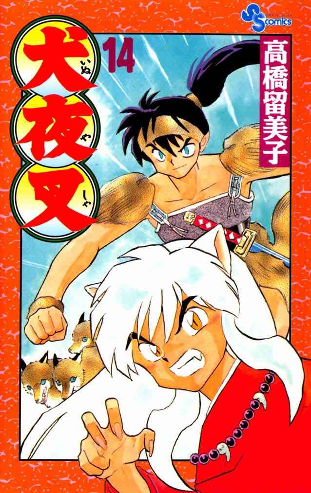 Read Inuyasha ES Manga Online