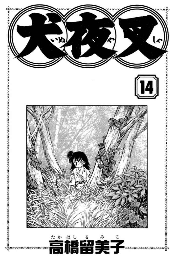 Read Inuyasha ES Manga Online