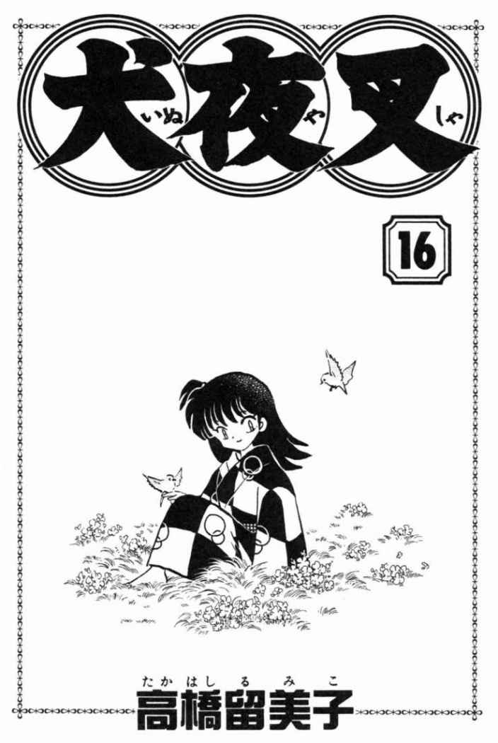 Read Inuyasha ES Manga Online