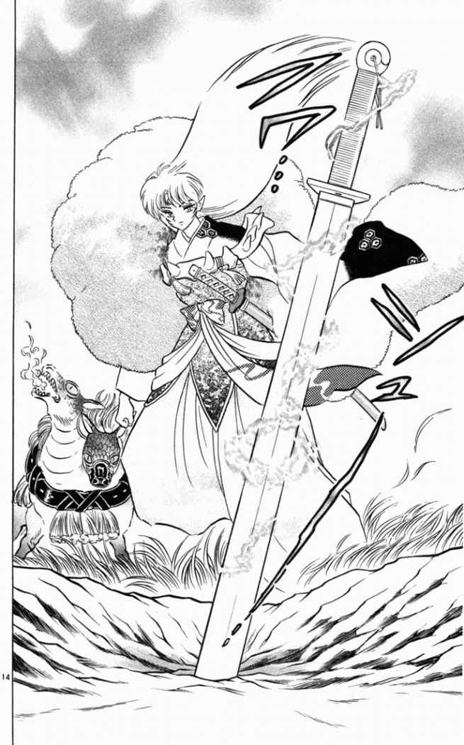 Read Inuyasha ES Manga Online