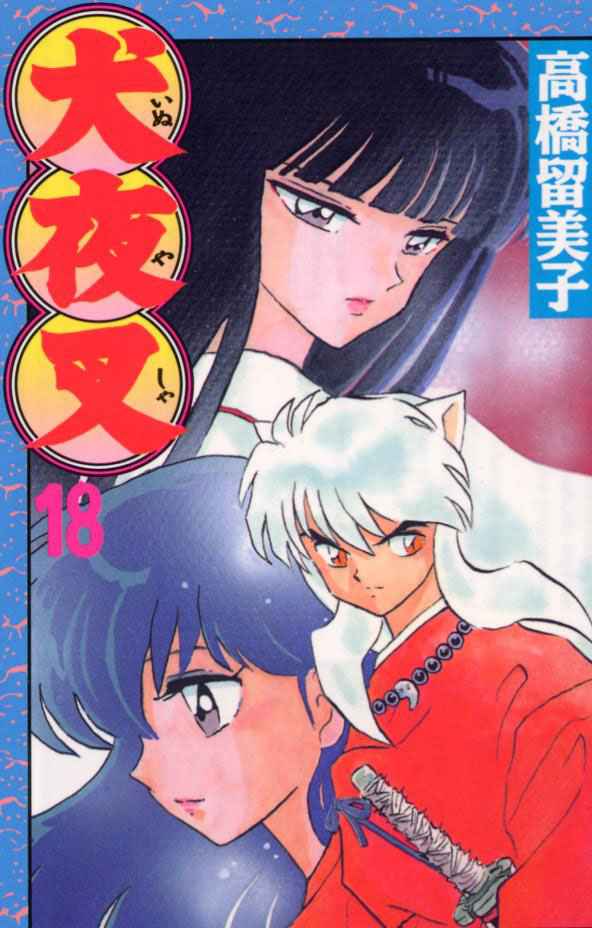 Read Inuyasha ES Manga Online