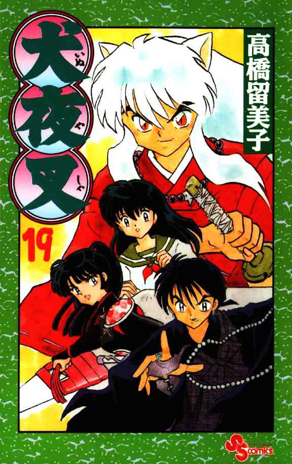 Read Inuyasha ES Manga Online